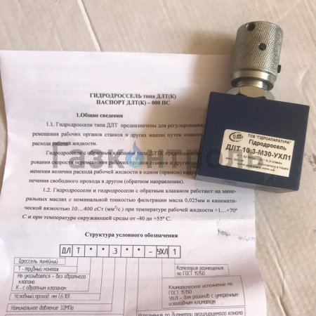 Дроссели линейные ДЛТ-10.3-М30 фото 2