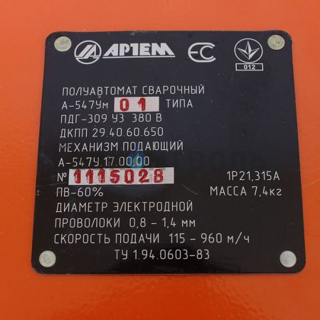 Подающий механизм А-547У фото 2
